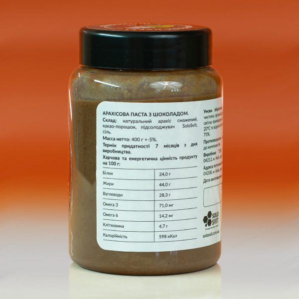 Арахисовая Паста Без Сахара С Шоколадом SoloSvit - 400 г - рис2 - Диабет-Техника