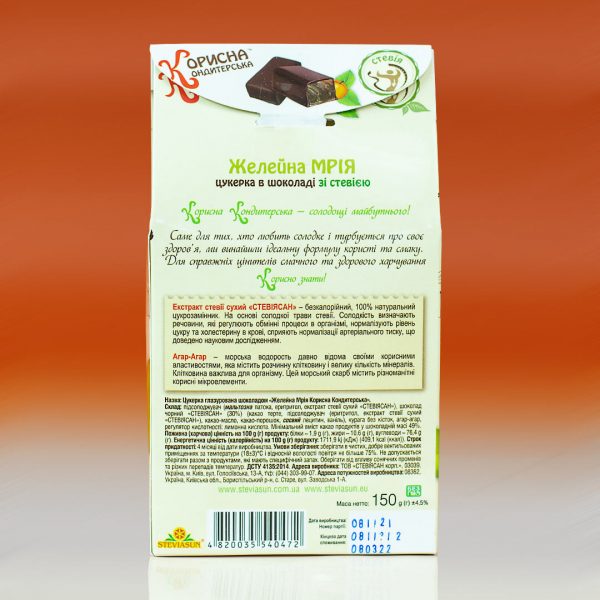 Конфеты в Шоколаде Желейная Мрия Без Сахара Стевиясан - 150 г - рис2 - Диабет-Техника